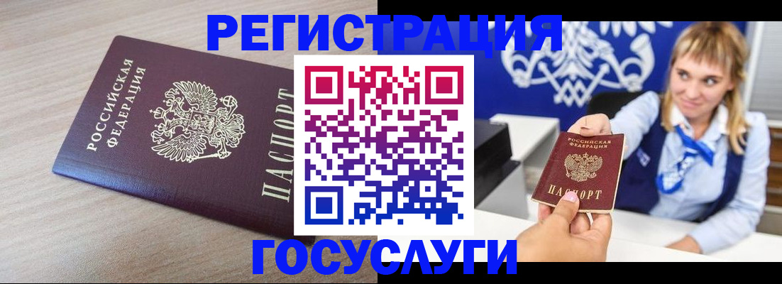 прописка для военкомата в Строителе