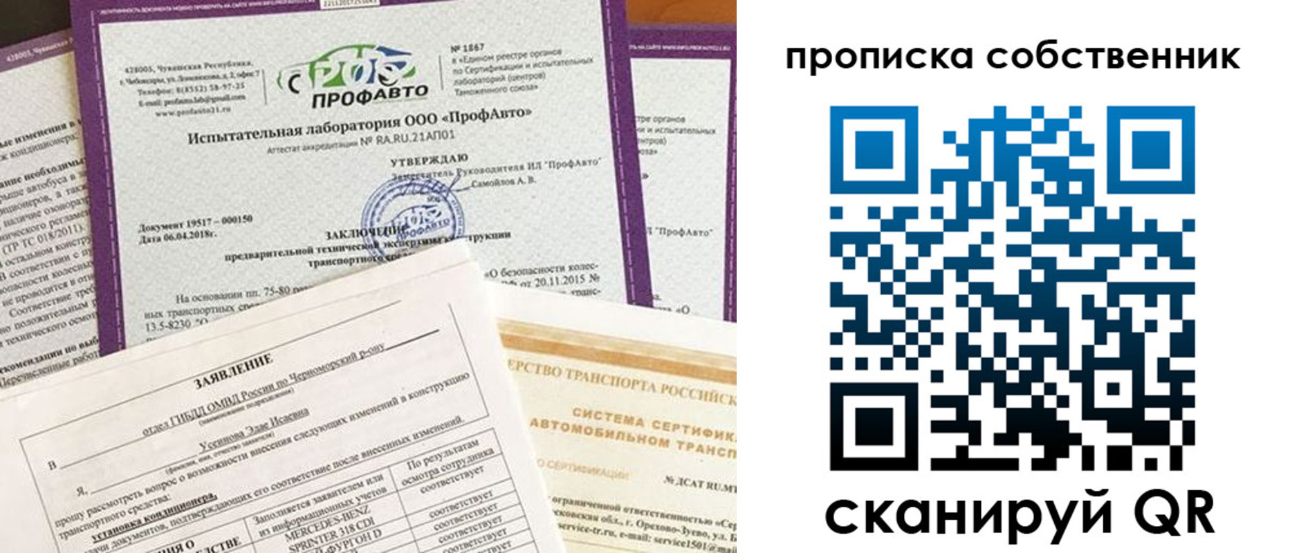 купить прописку в Строителе