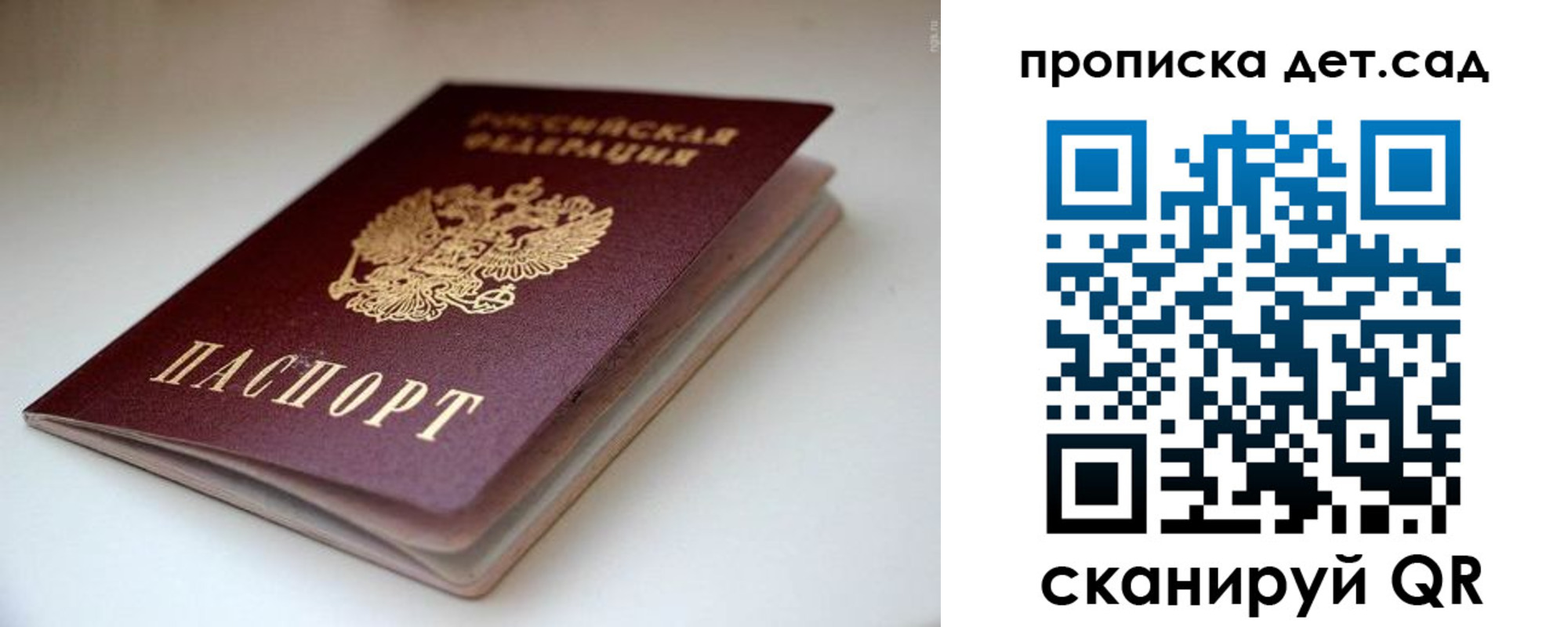 миграционный учет в Строителе