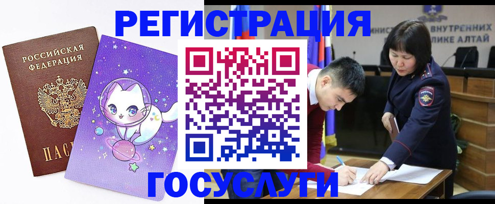 регистрация для дет. сада в Строителе