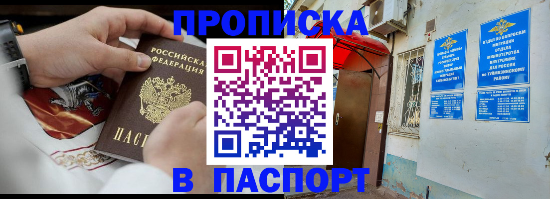 найти адрес прописки в Строителе