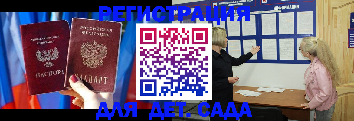 прописка поиск в Строителе